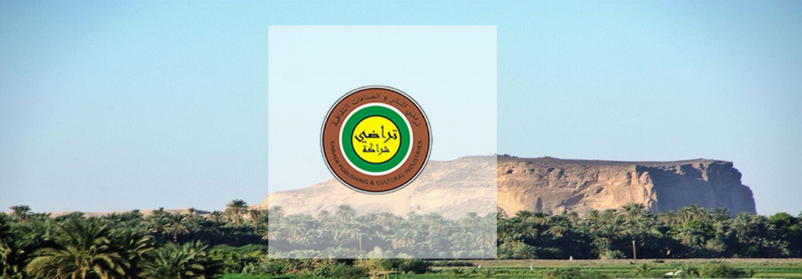 تراضي