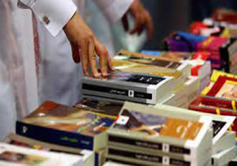 معرض الكتاب